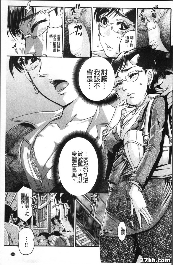 訓練陰道