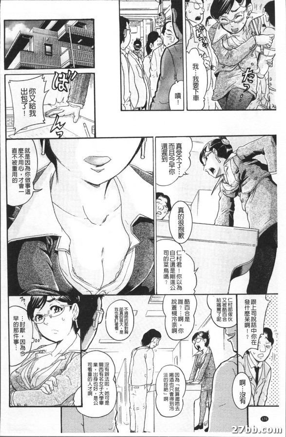 訓練陰道