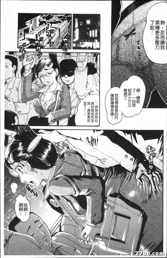 訓練陰道