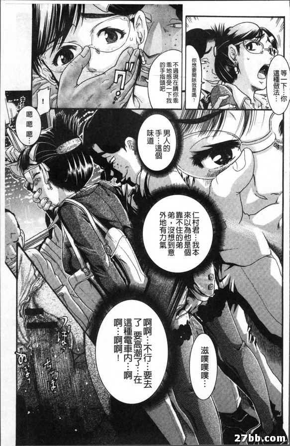 訓練陰道