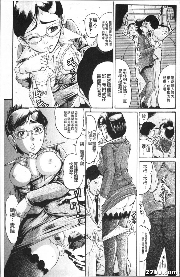 訓練陰道