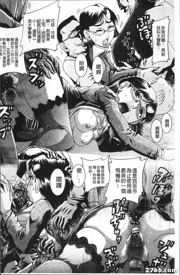訓練陰道