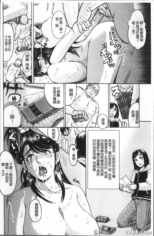 墜落的母親