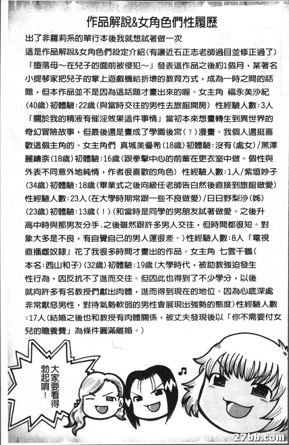 訓練陰道