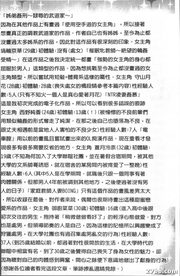 訓練陰道