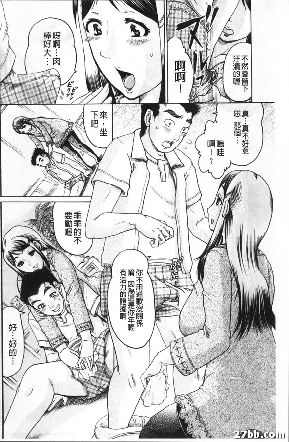 私人家庭教師已婚婦女BOING