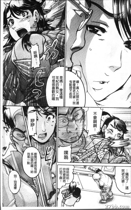 墜落的母親