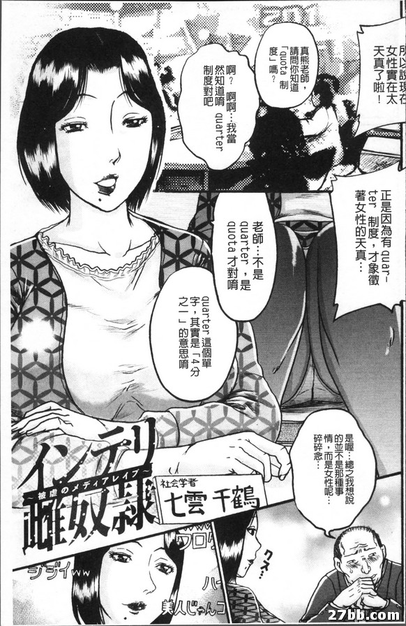 伊索特里女奴隸