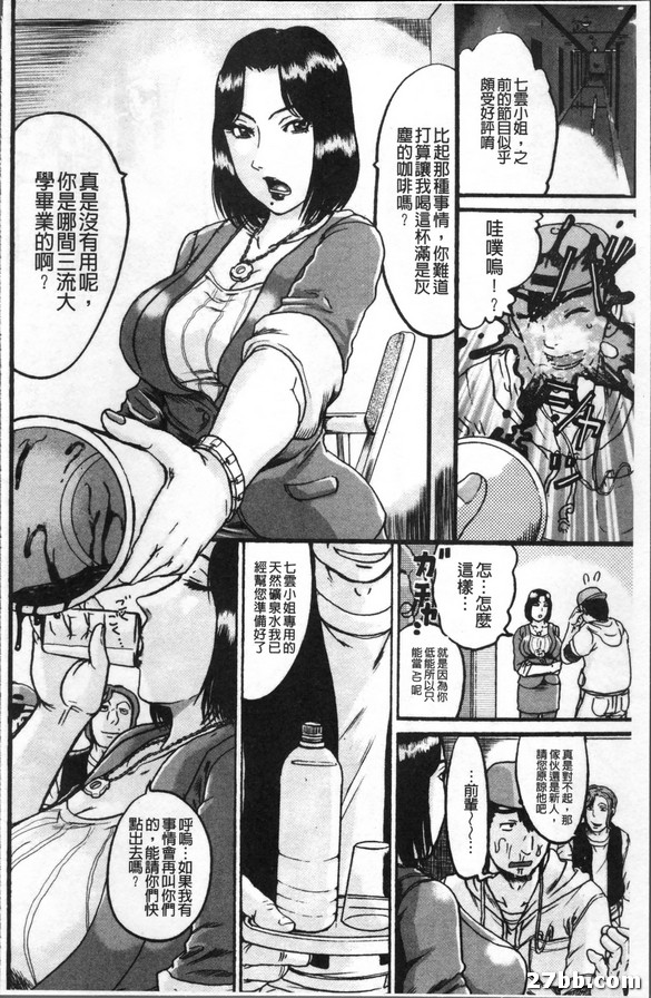 伊索特里女奴隸