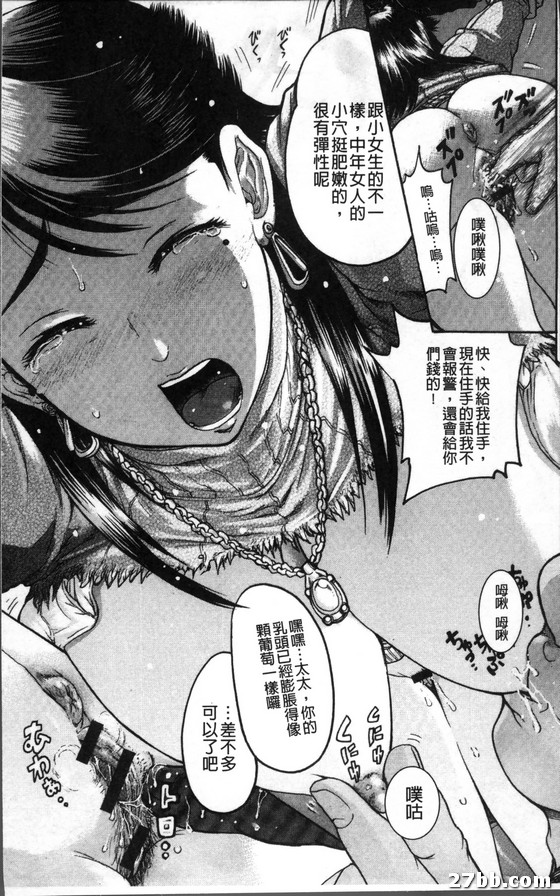 墜落的母親