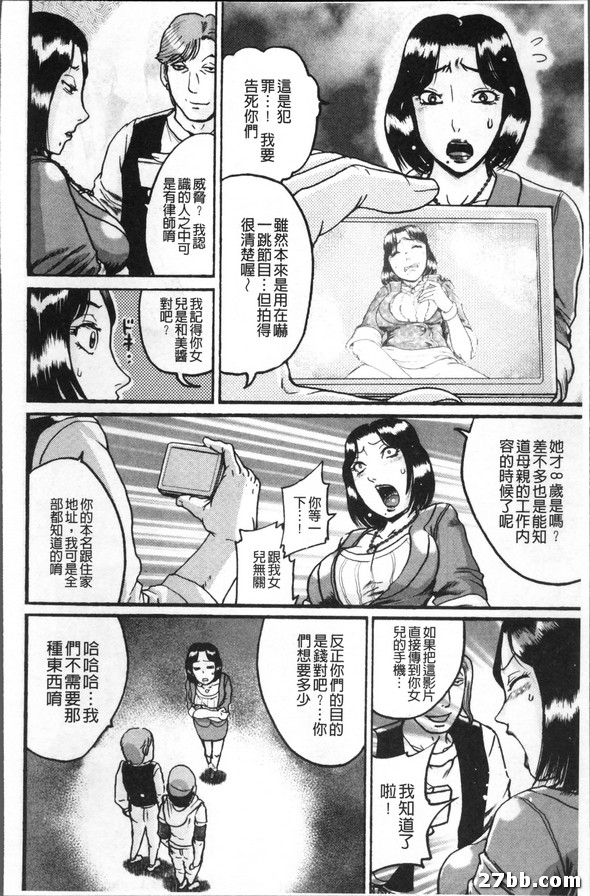 伊索特里女奴隸