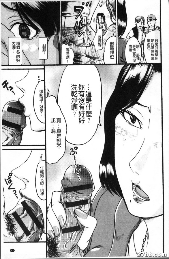 伊索特里女奴隸