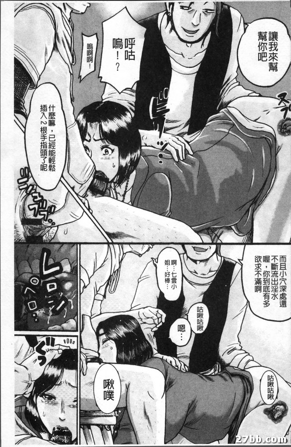 伊索特里女奴隸