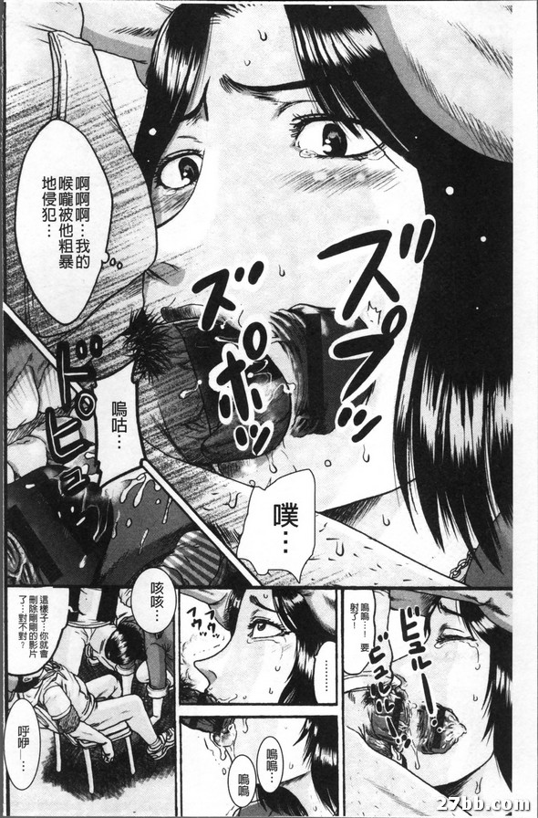 伊索特里女奴隸