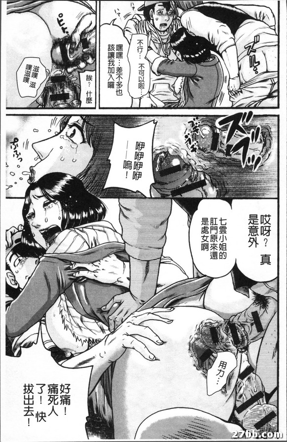 伊索特里女奴隸