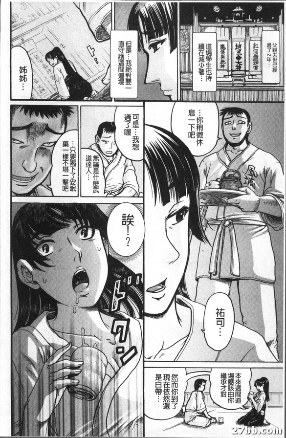 婆婆強姦處罰