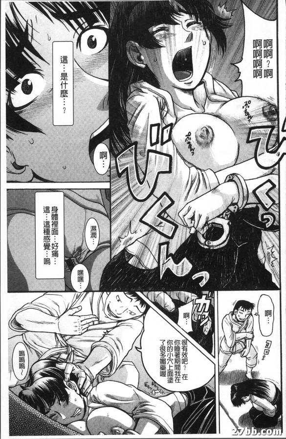 婆婆強姦處罰