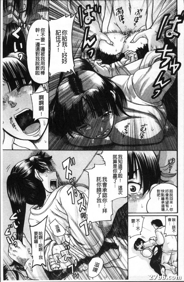 婆婆強姦處罰