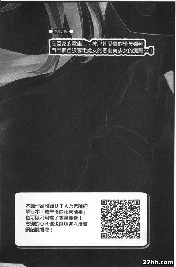 耐痴漢