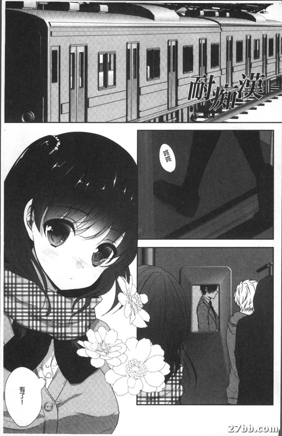 耐痴漢