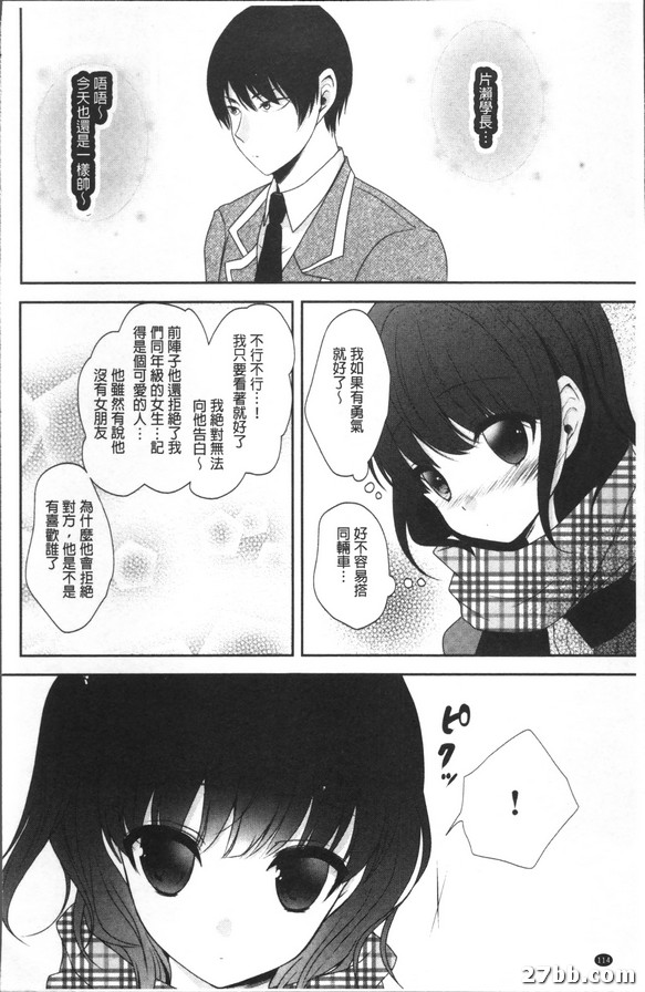 耐痴漢