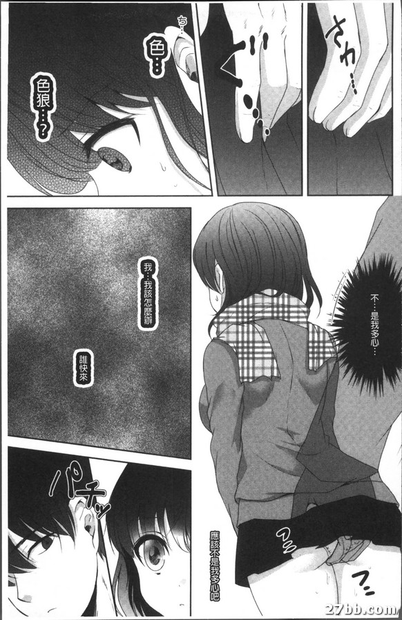 耐痴漢