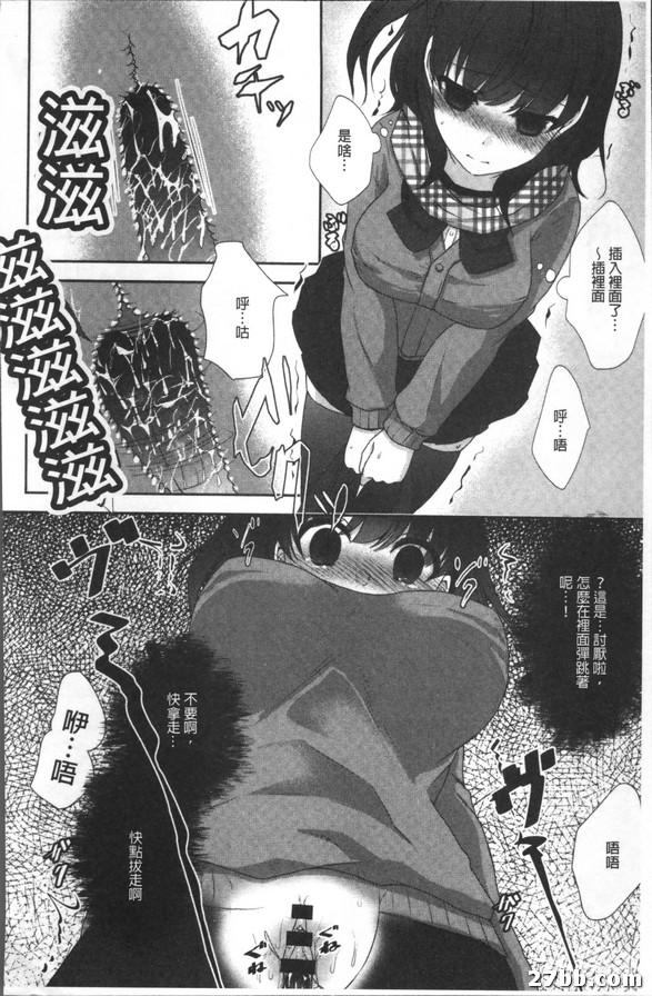 耐痴漢