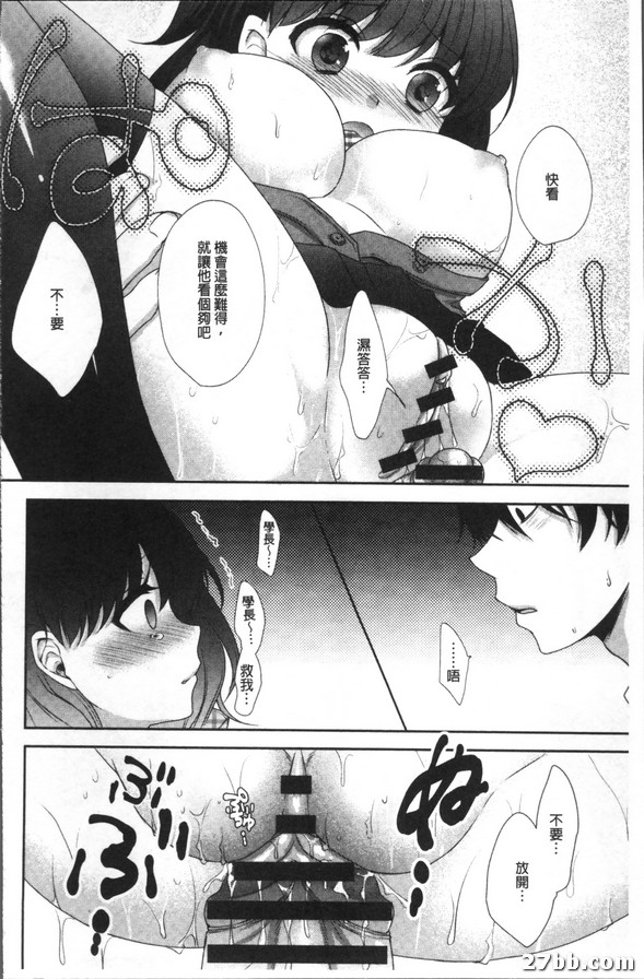 耐痴漢
