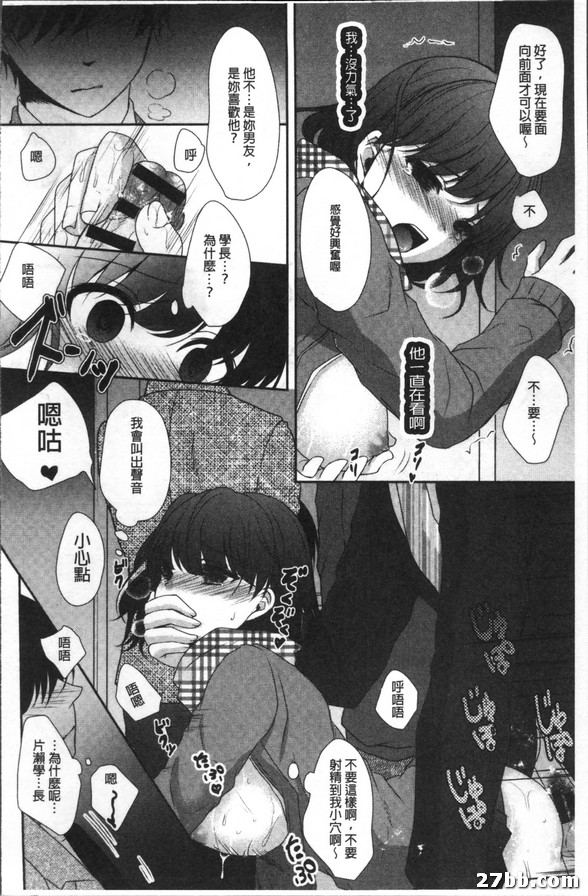 耐痴漢
