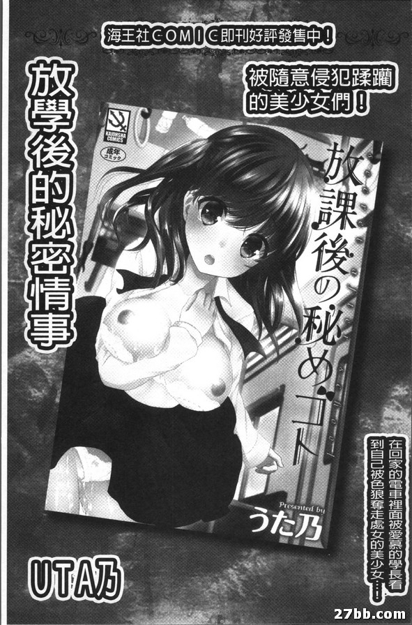耐痴漢