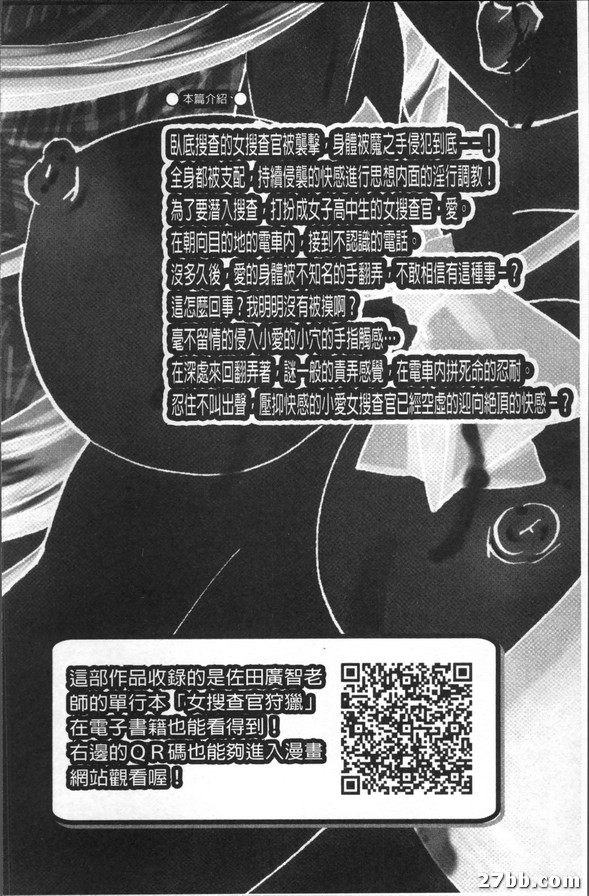 女搜尋官狩獵-悅樂的肢體語言