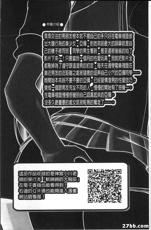 她跟色狼偷情做愛