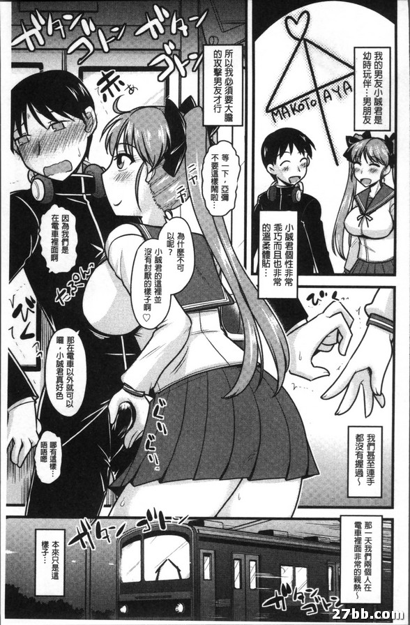 她跟色狼偷情做愛