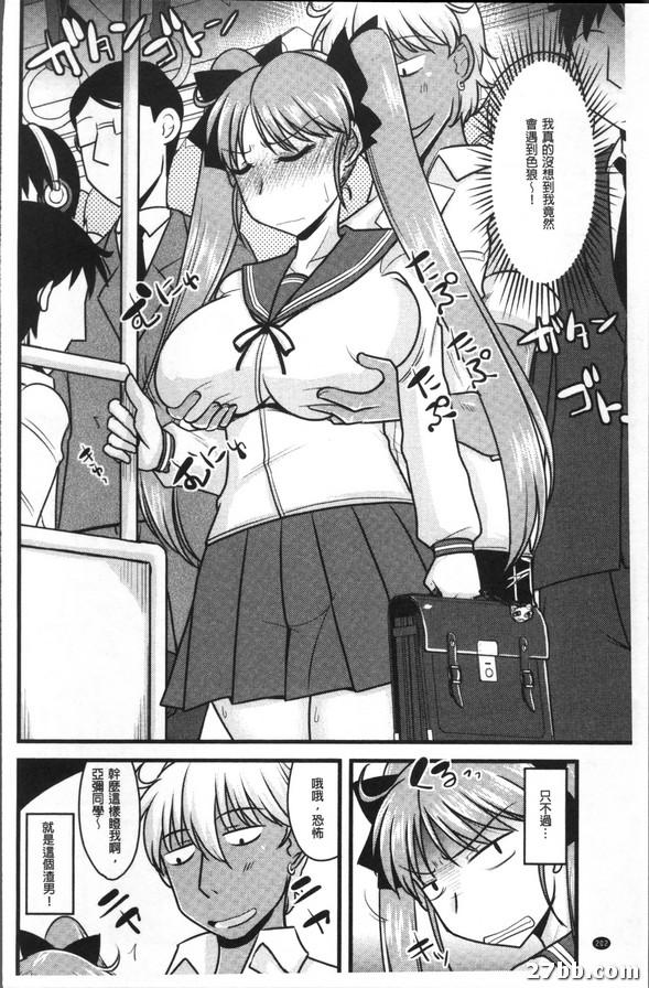 她跟色狼偷情做愛
