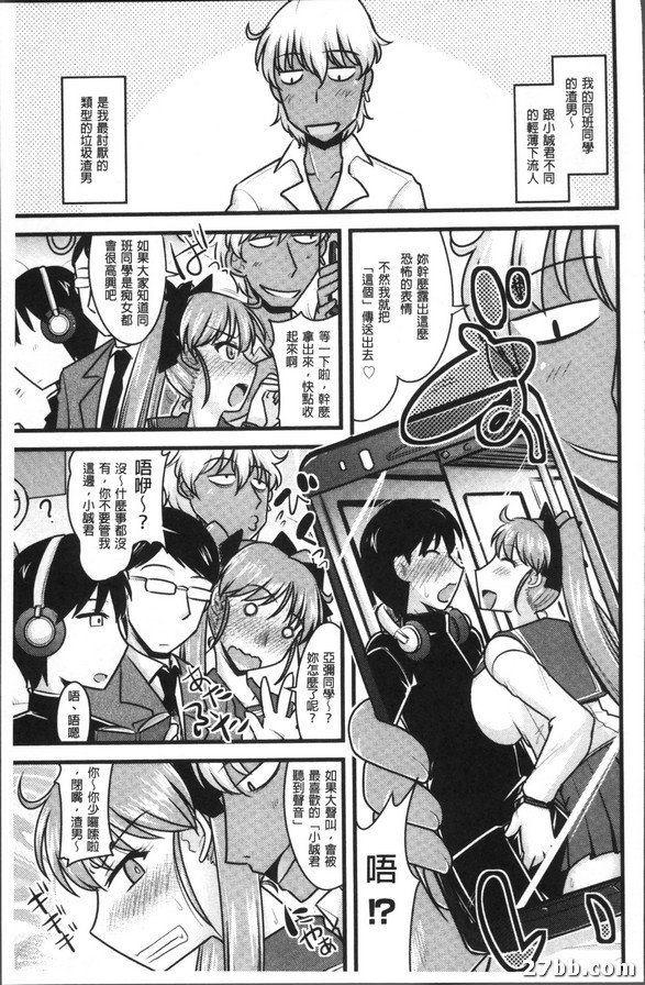她跟色狼偷情做愛