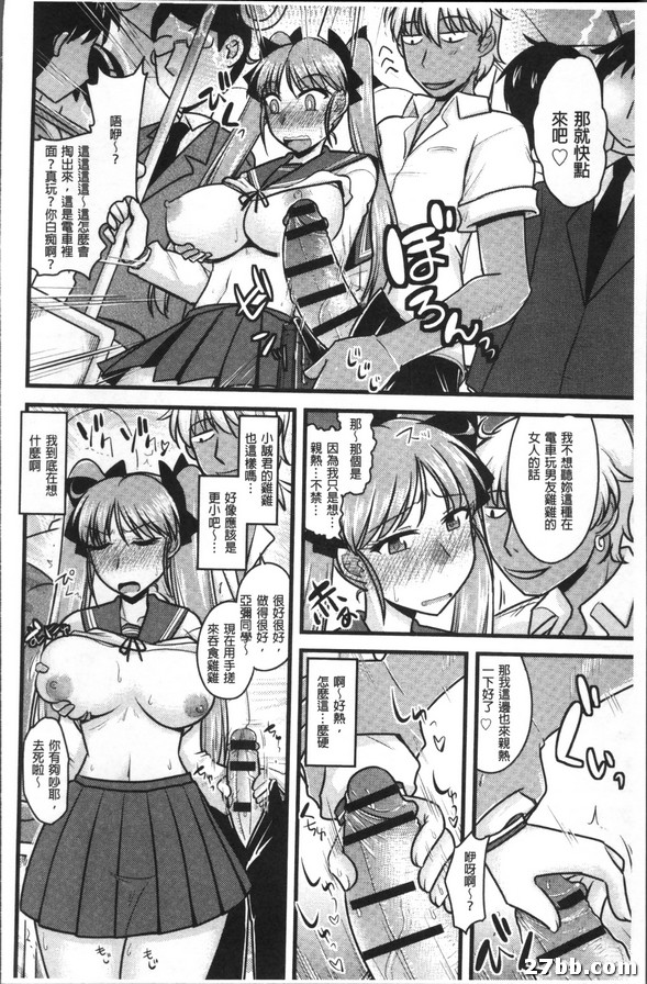 她跟色狼偷情做愛