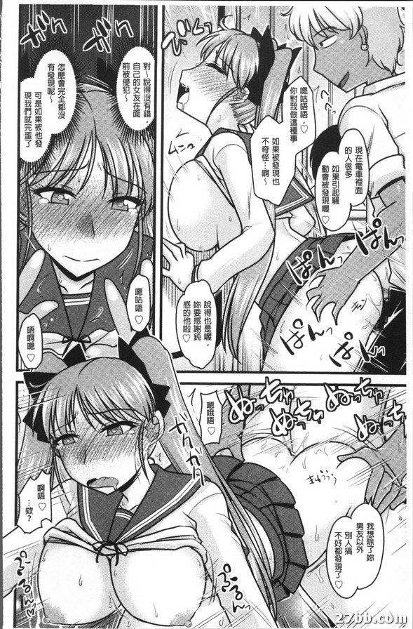 她跟色狼偷情做愛