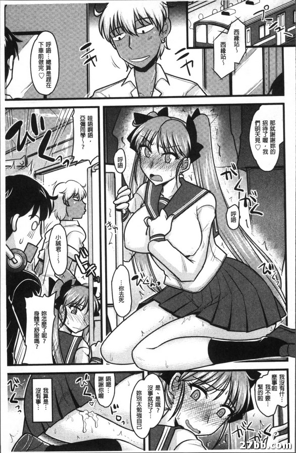 她跟色狼偷情做愛