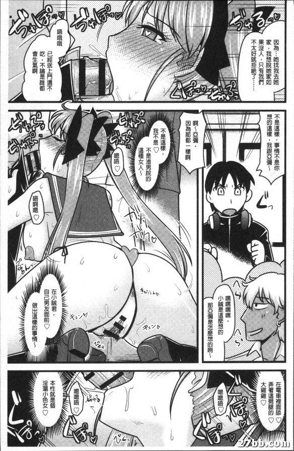 她跟色狼偷情做愛