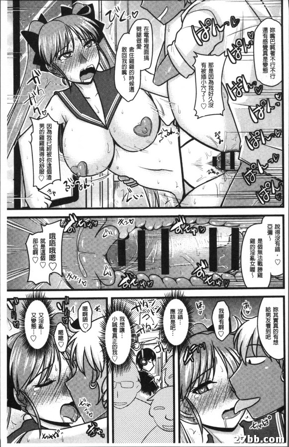 她跟色狼偷情做愛
