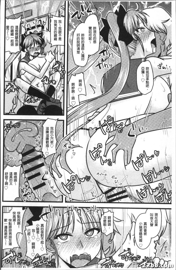她跟色狼偷情做愛