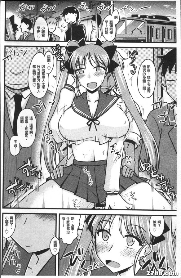 她跟色狼偷情做愛