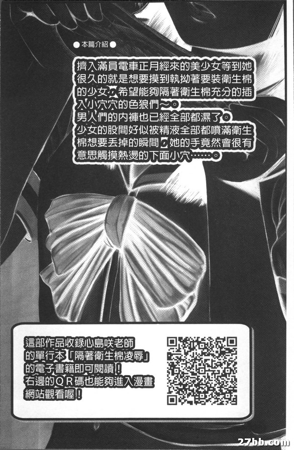 痴漢遊戲