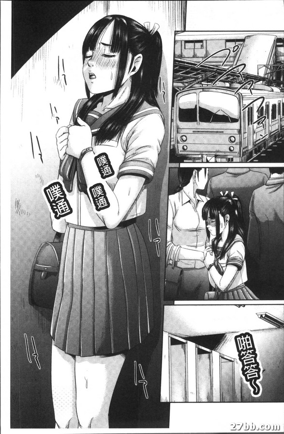 痴漢遊戲