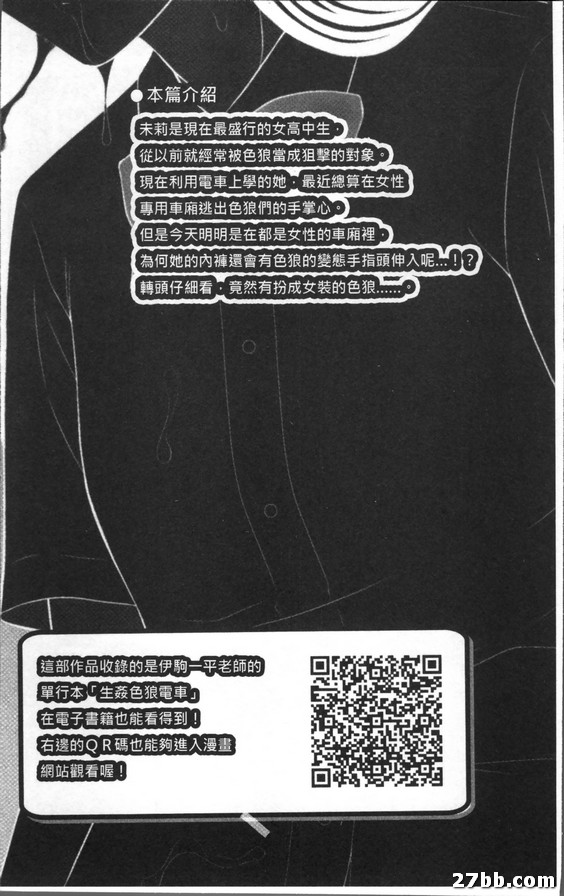 我最初是在一列滿是變態的火車上開始的。