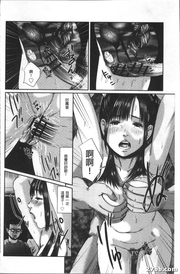 痴漢遊戲