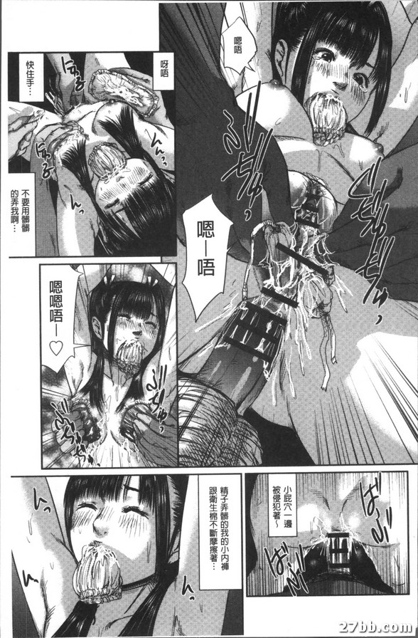 痴漢遊戲