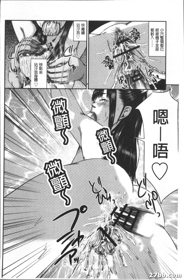 痴漢遊戲