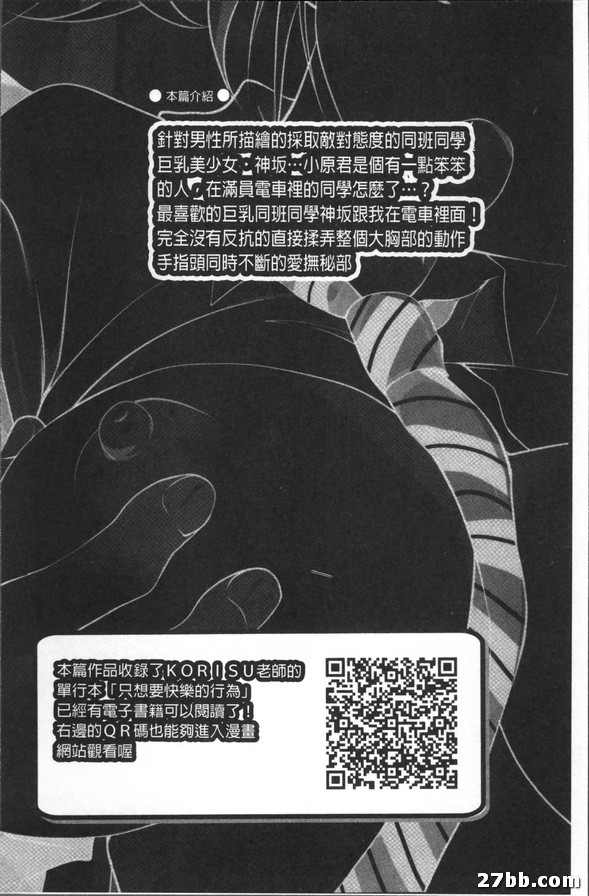 神坂羽我