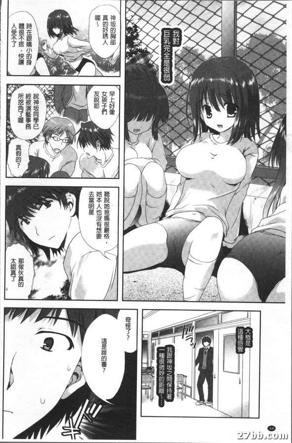 神坂羽我